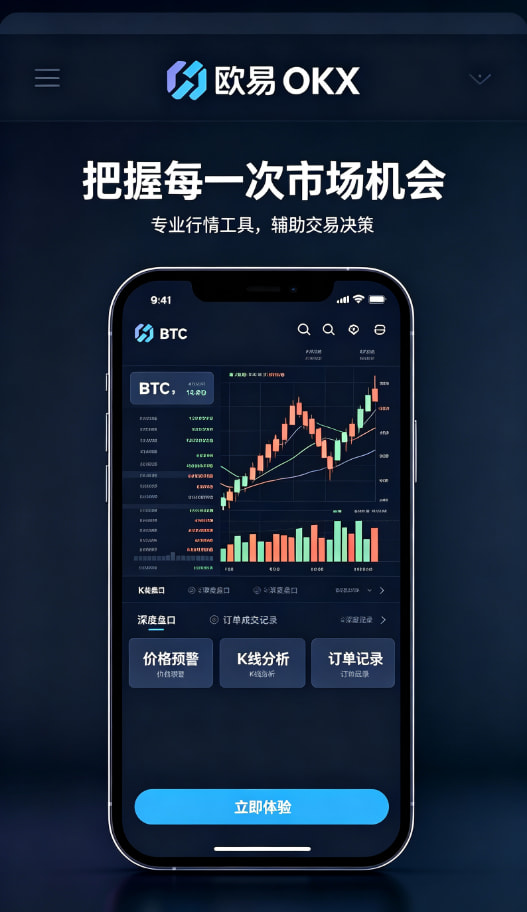 欧交易所app官方网站入口交易原理